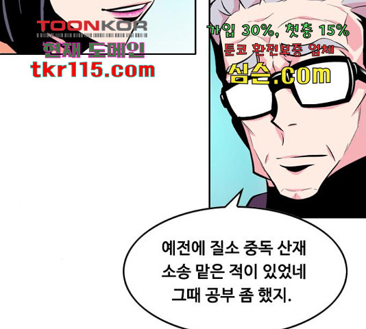 아빠같은 남자 53화 - 웹툰 이미지 76