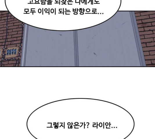 아빠같은 남자 53화 - 웹툰 이미지 123