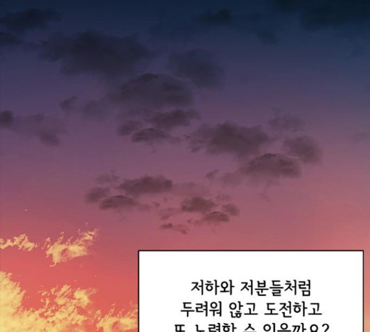 해시의 신루 26화 - 웹툰 이미지 161