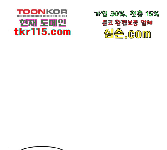 그 황제가 시곗바늘을 되돌린 사연 72화 - 웹툰 이미지 12