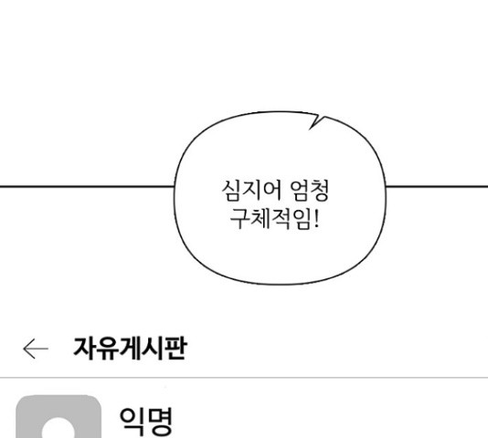 선남친 후연애 45화 - 웹툰 이미지 13