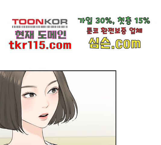 선남친 후연애 45화 - 웹툰 이미지 76