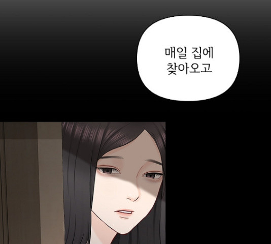 선남친 후연애 45화 - 웹툰 이미지 130