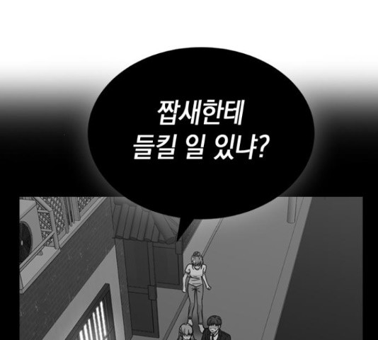 마녀의 심판은 꽃이 된다 32화 - 웹툰 이미지 43