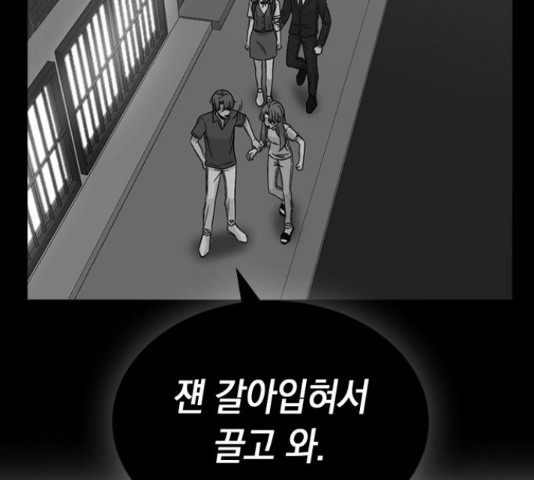 마녀의 심판은 꽃이 된다 32화 - 웹툰 이미지 44