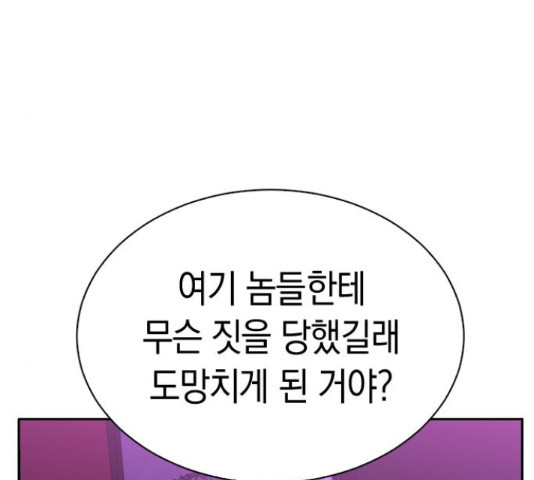 마녀의 심판은 꽃이 된다 32화 - 웹툰 이미지 92