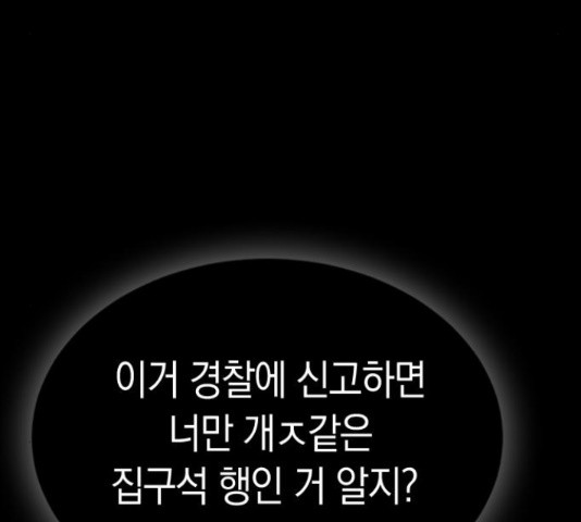 마녀의 심판은 꽃이 된다 32화 - 웹툰 이미지 123