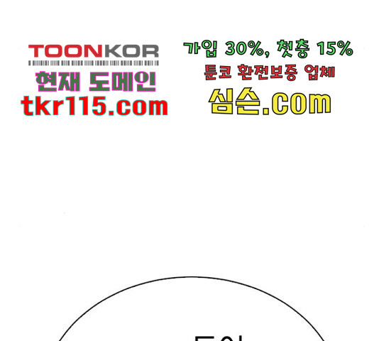 마녀의 심판은 꽃이 된다 32화 - 웹툰 이미지 184