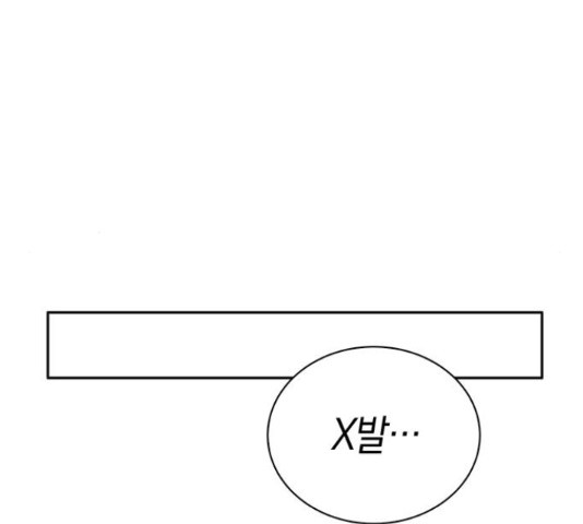 마녀의 심판은 꽃이 된다 32화 - 웹툰 이미지 192