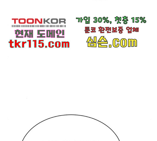 마녀의 심판은 꽃이 된다 32화 - 웹툰 이미지 198