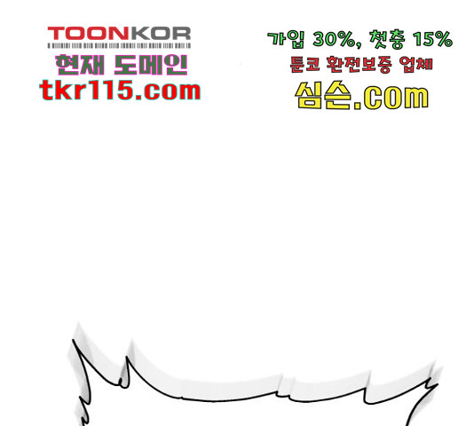 로맨틱 태평수산 11화 - 웹툰 이미지 13