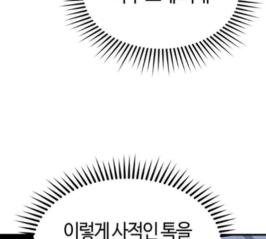 베어케어 13화 - 웹툰 이미지 211