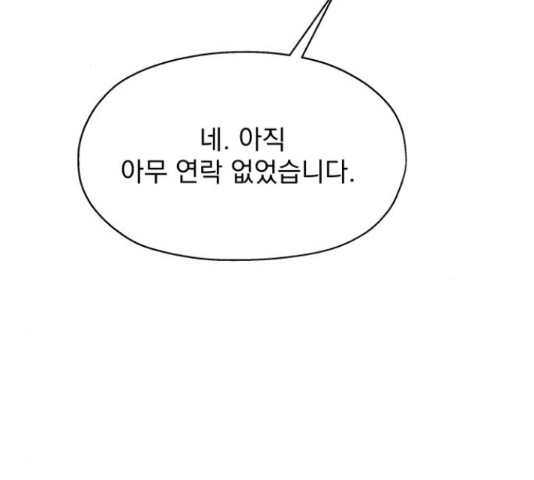 로맨틱 태평수산 11화 - 웹툰 이미지 33