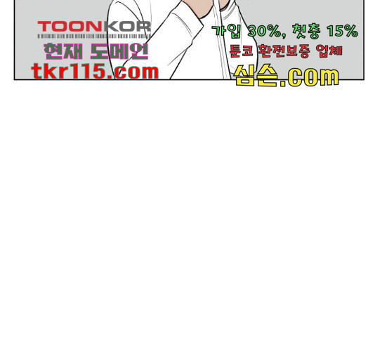 로맨틱 태평수산 11화 - 웹툰 이미지 35