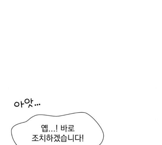 로맨틱 태평수산 11화 - 웹툰 이미지 53