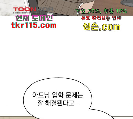 로맨틱 태평수산 11화 - 웹툰 이미지 97