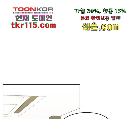 로맨틱 태평수산 11화 - 웹툰 이미지 116