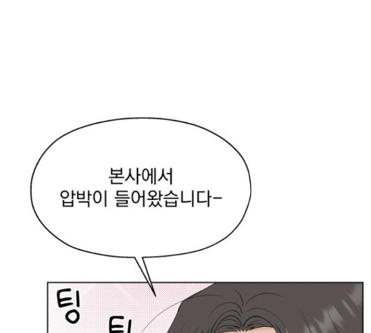 로맨틱 태평수산 11화 - 웹툰 이미지 157