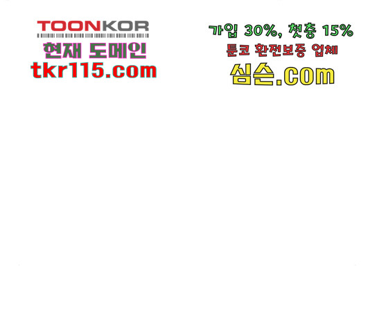 로맨틱 태평수산 11화 - 웹툰 이미지 175