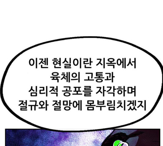 만물의 영장 PART2 70화 - 웹툰 이미지 150