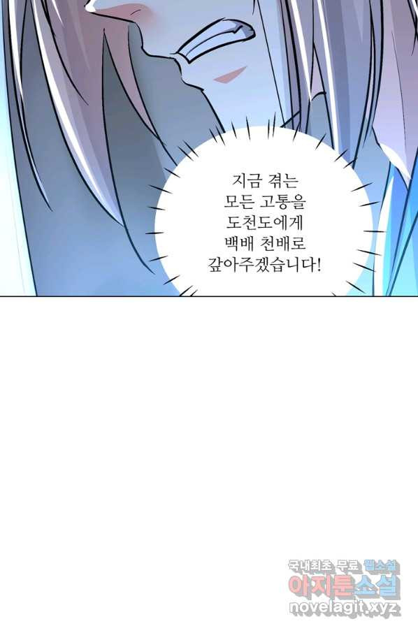 능천신제 130화 - 웹툰 이미지 44