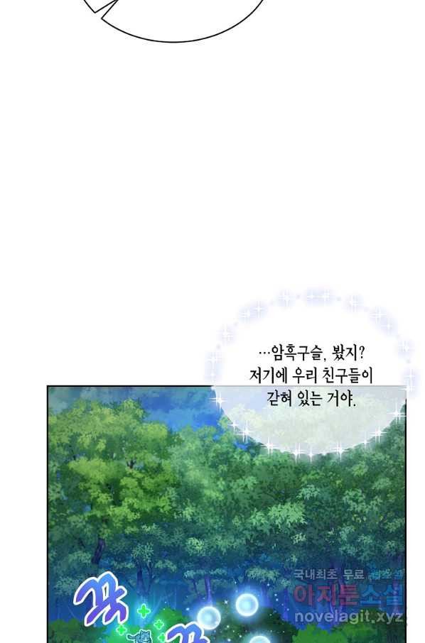 식사하고 가세요! 54화 - 웹툰 이미지 39