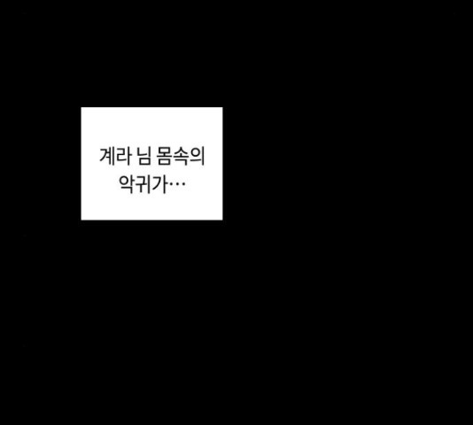 환상연가 30화 - 웹툰 이미지 60