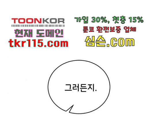 오빠세끼 46화 - 웹툰 이미지 23