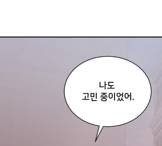 오빠세끼 46화 - 웹툰 이미지 24