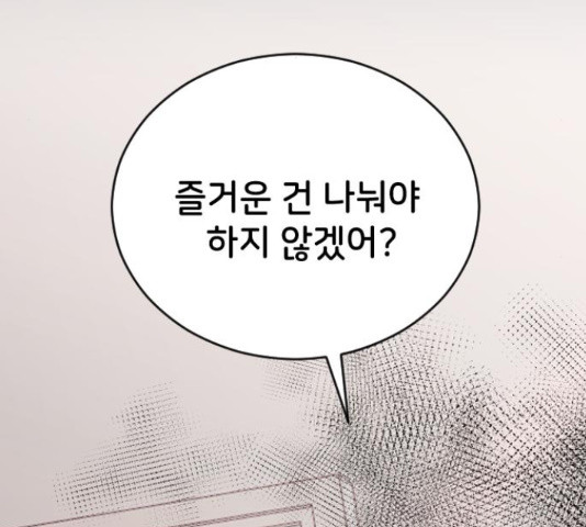 오빠세끼 46화 - 웹툰 이미지 31