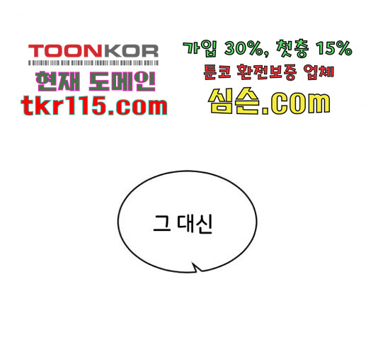 오빠세끼 46화 - 웹툰 이미지 39