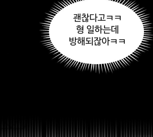 온에어 34화 - 웹툰 이미지 96