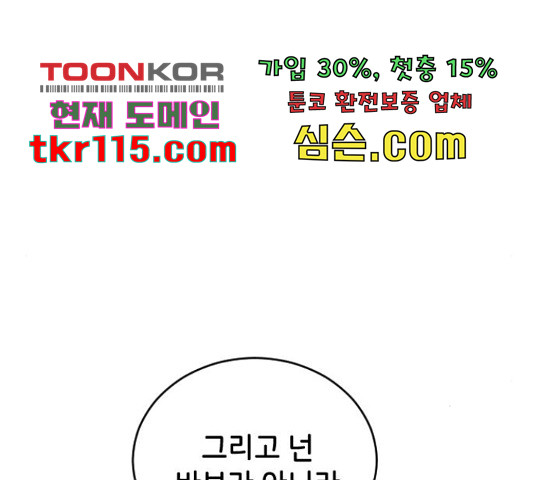 오빠세끼 46화 - 웹툰 이미지 123