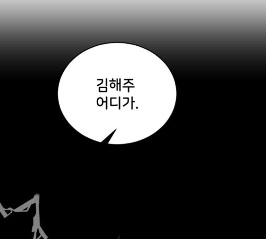 오빠세끼 46화 - 웹툰 이미지 134