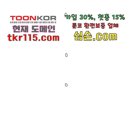 오빠세끼 46화 - 웹툰 이미지 137