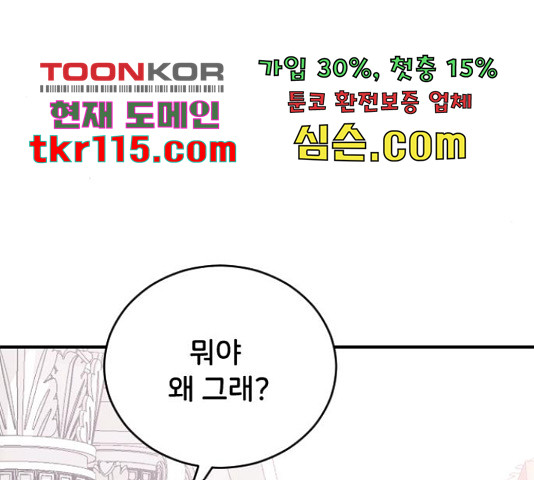 오빠세끼 46화 - 웹툰 이미지 152