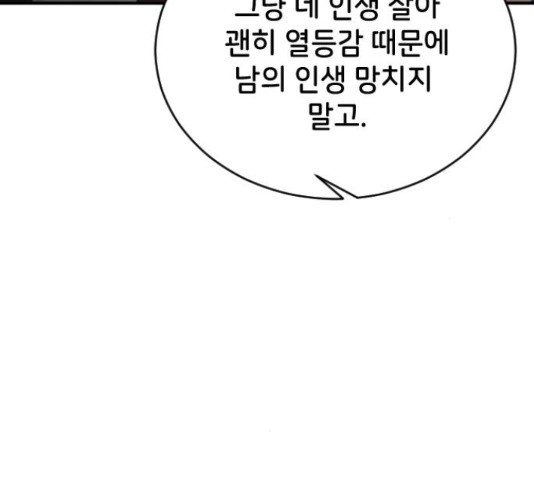 오빠세끼 46화 - 웹툰 이미지 184