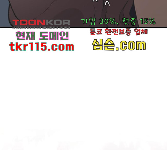 오빠세끼 46화 - 웹툰 이미지 196