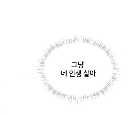 오빠세끼 46화 - 웹툰 이미지 200