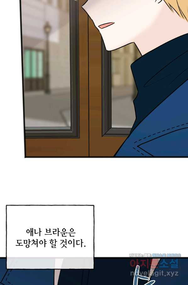 꽃은 썩고 너는 남는다 51화 - 웹툰 이미지 48