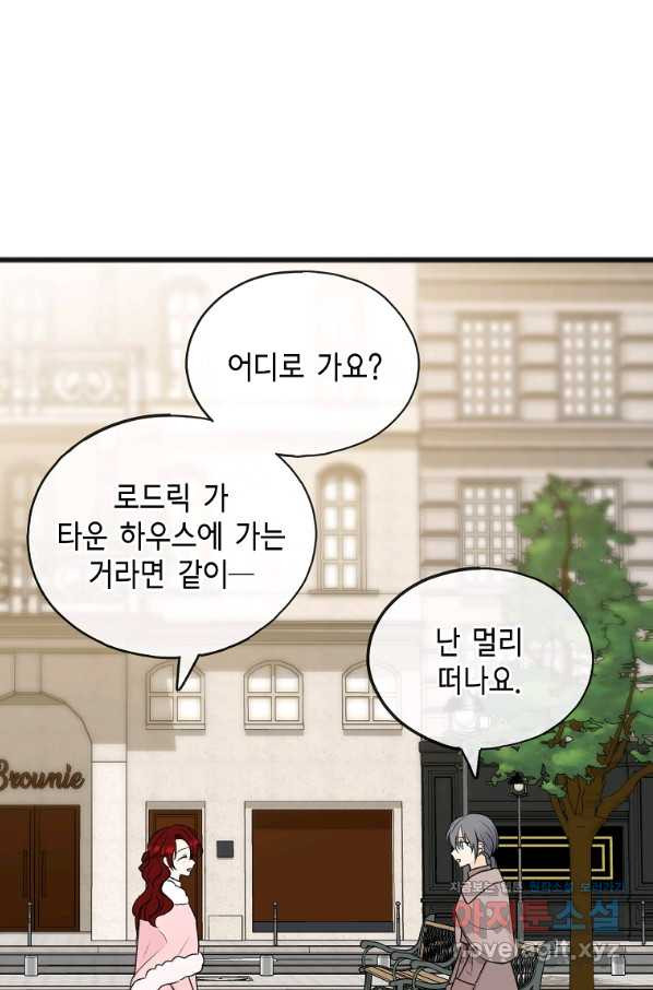 꽃은 썩고 너는 남는다 51화 - 웹툰 이미지 59