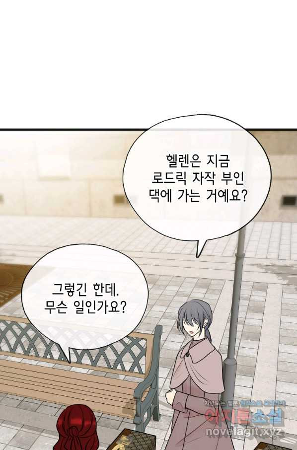 꽃은 썩고 너는 남는다 51화 - 웹툰 이미지 63