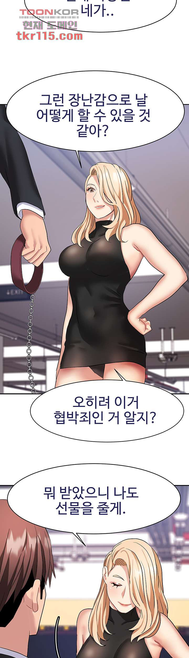 악녀징벌 37화 - 웹툰 이미지 2