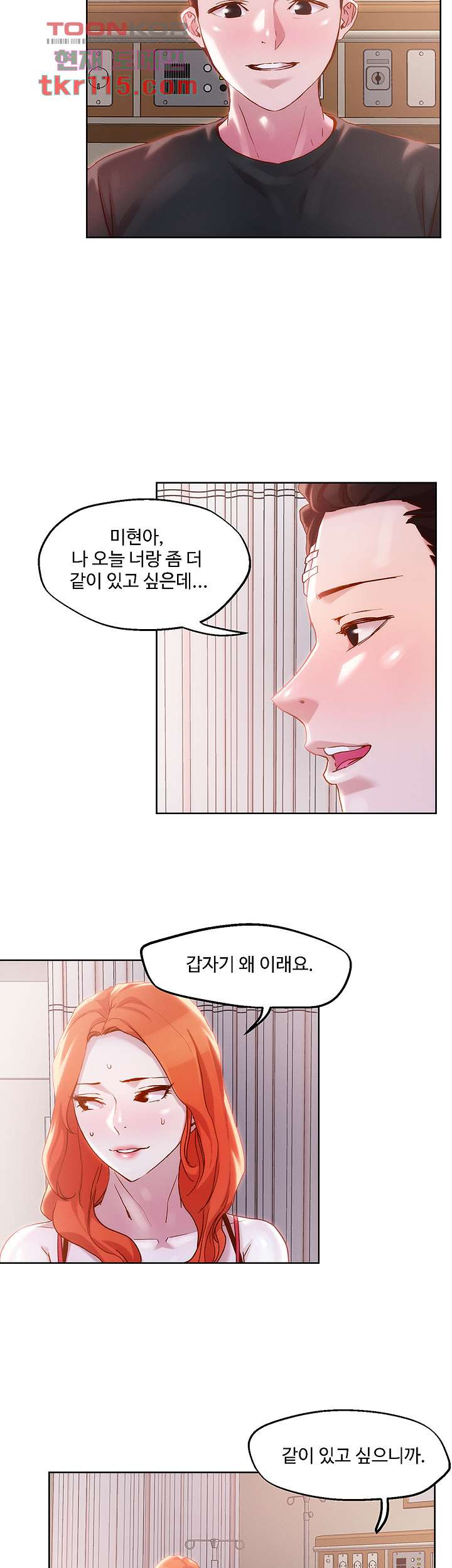 야왕성귀남 34화 - 웹툰 이미지 22