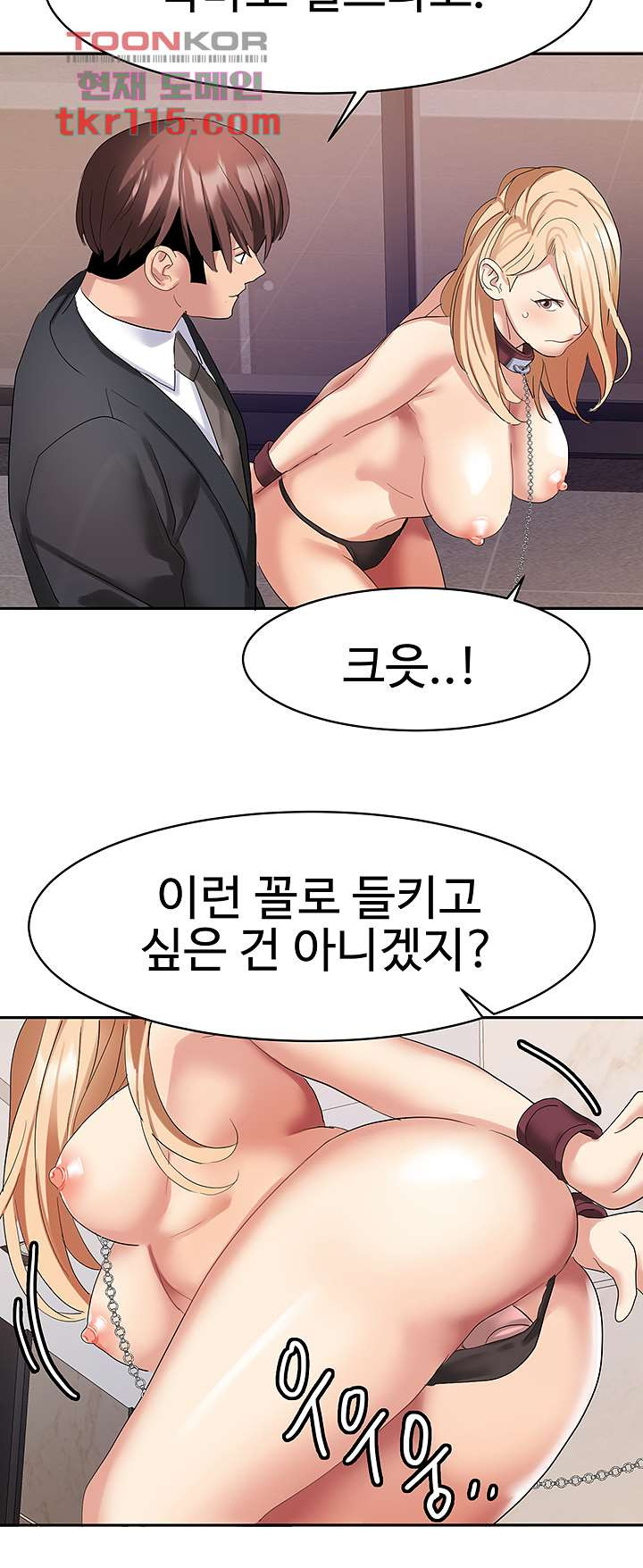 악녀징벌 37화 - 웹툰 이미지 23