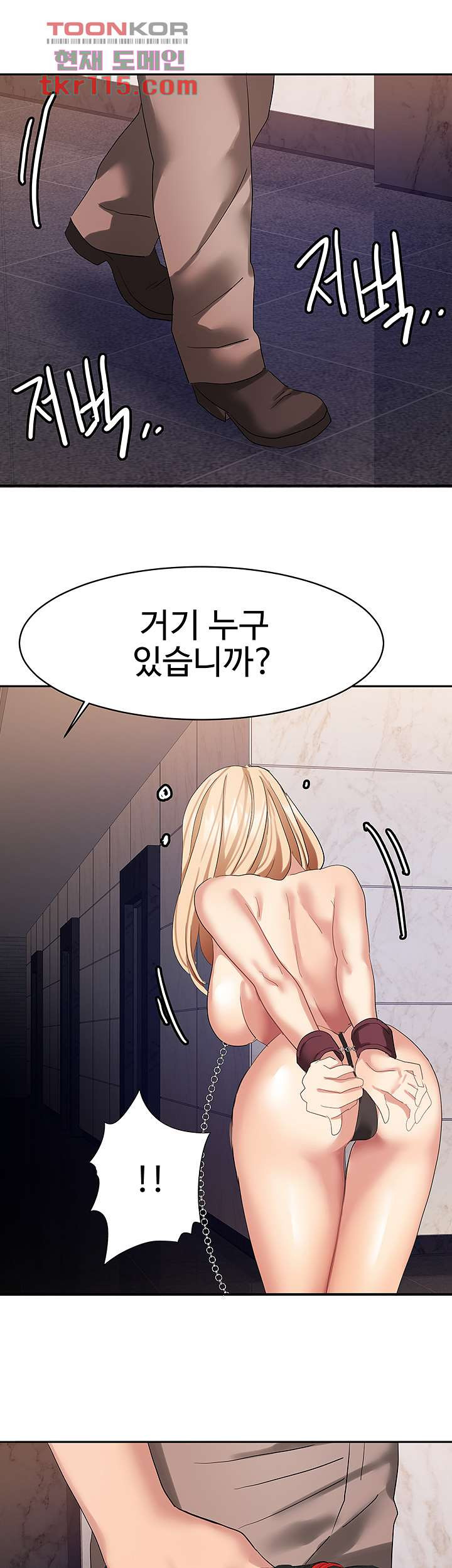 악녀징벌 37화 - 웹툰 이미지 25