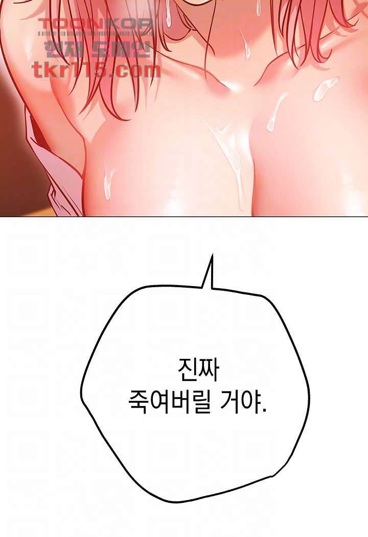 이런 자세는 어때? 9화 - 웹툰 이미지 9