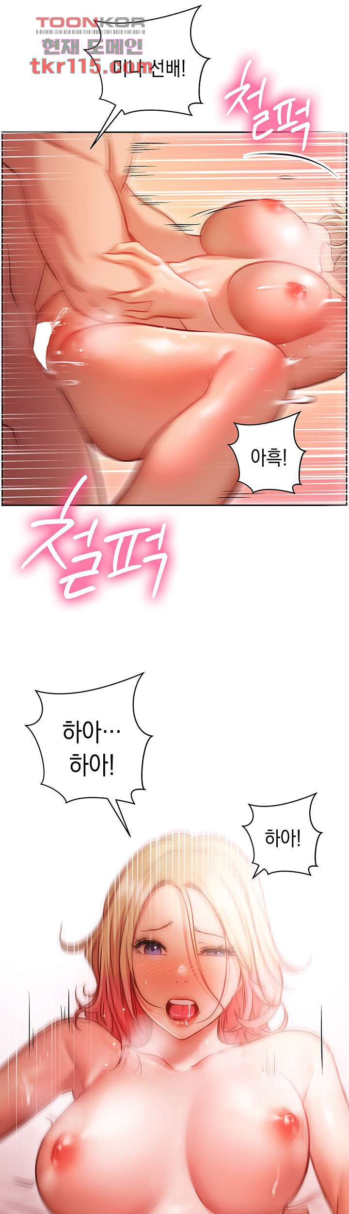 이런 자세는 어때? 9화 - 웹툰 이미지 56