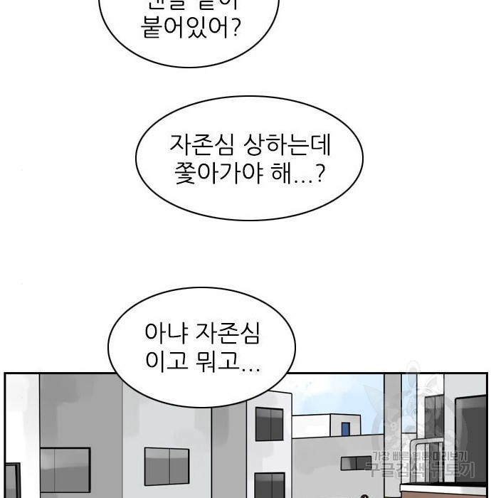 죄송한데 주인공이세요? 9화 - 웹툰 이미지 11