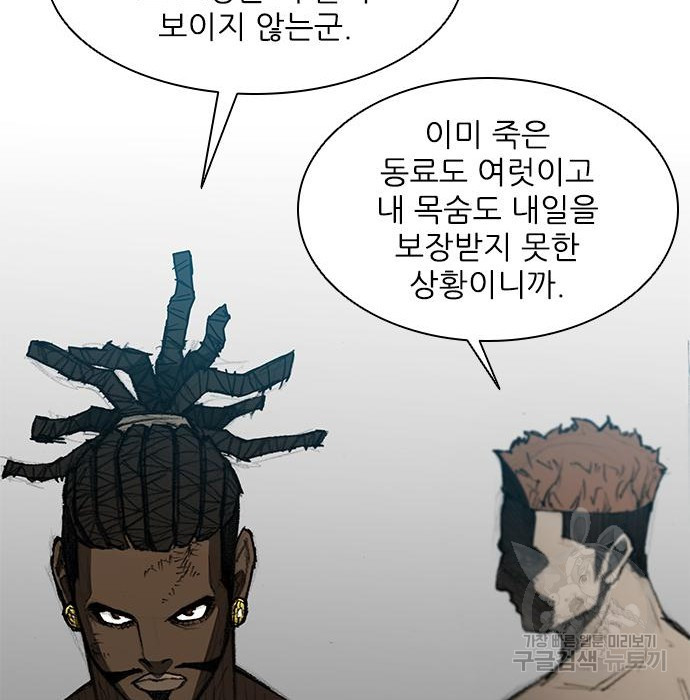 무사만리행 109화 - 웹툰 이미지 5